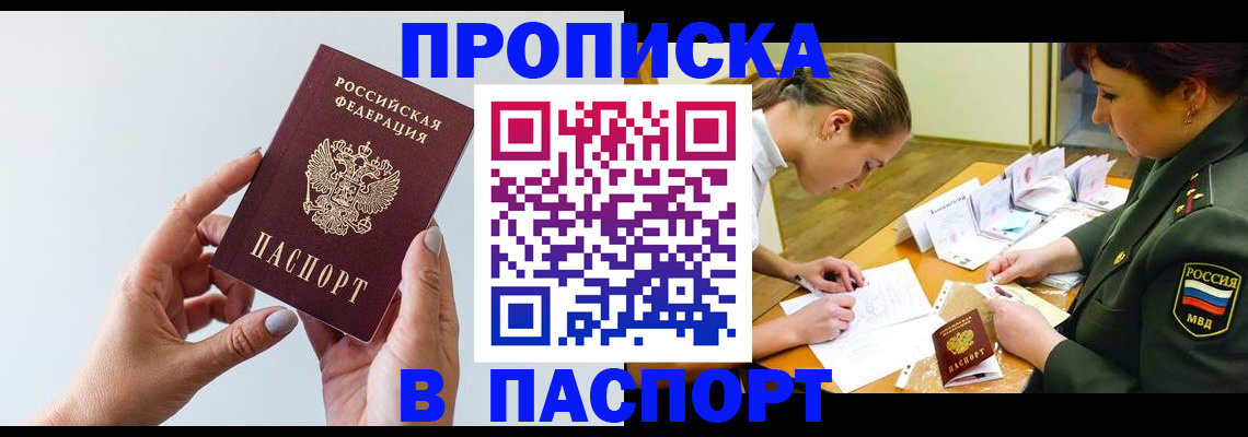 прописка для школы в Пермском крае