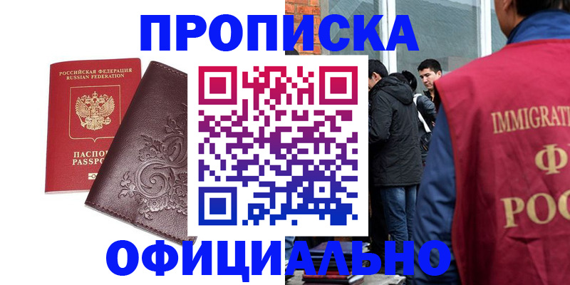 прописка гарантия в Пермском крае