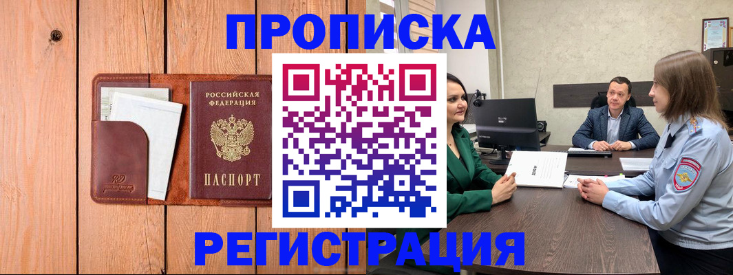временная регистрация гарантия в Пермском крае
